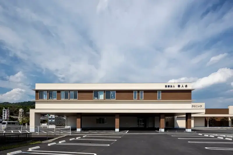 金丸脳脊椎外科クリニック