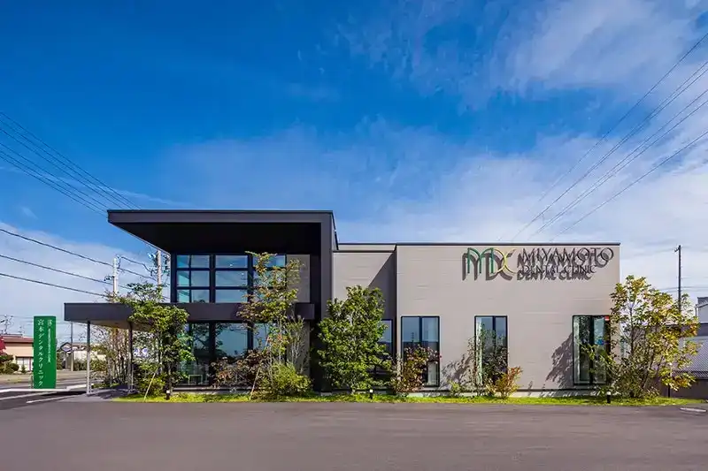 宮本クリニック