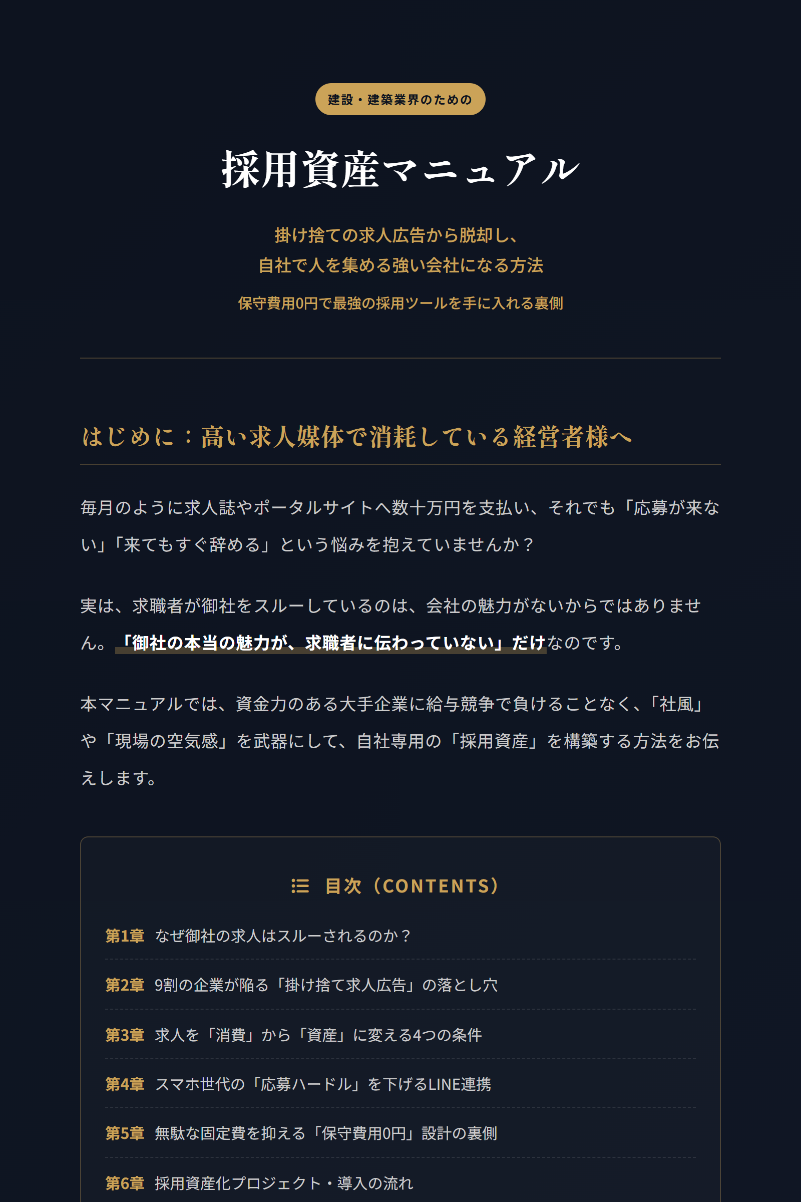 シークレットレポートプレビュー